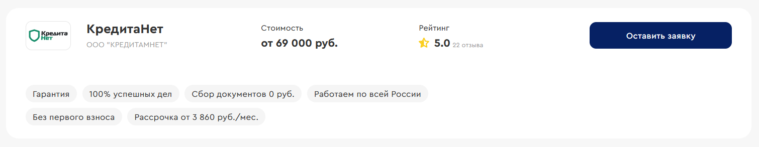 КредитаНет занимает лидирующую позицию в рейтинге лучших фирм по банкротству граждан в Братске — анализ сервиса «БФЛ.топ»